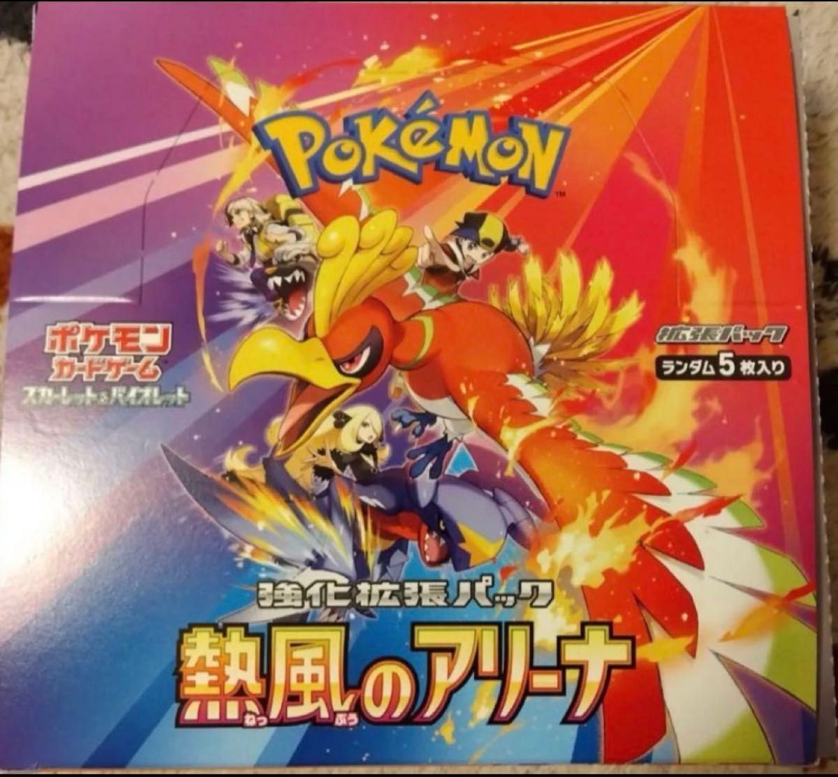 ポケモンカードゲーム 熱風のアリーナ 未開封 1BOX分 30パック ポケモンカードゲーム 熱風のアリーナ 未開封 1BOX分 30パック