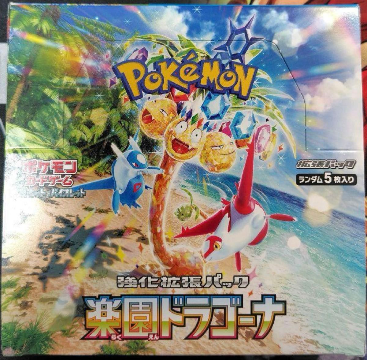 ポケモンカード ポケカ 楽園ドラゴーナ 30パック 1BOX分 未開封 ポケモンカード ポケカ 楽園ドラゴーナ 30パック 1BOX分 未開封