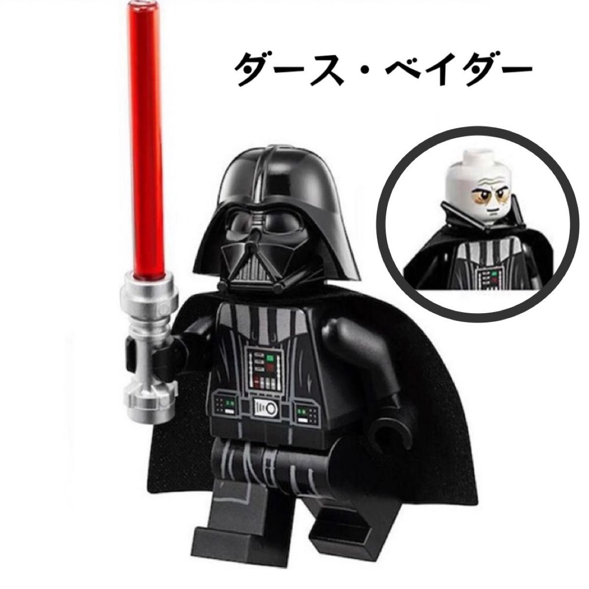 レゴ互換 スターウォーズ ダース・ベイダー ミニフィグ 1体 レゴ互換 スターウォーズ ダース・ベイダー ミニフィグ 1体
