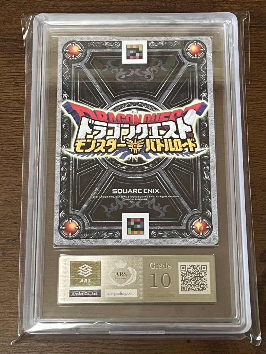 ARS10】ドラゴンクエストモンスターバトルロード ロトSP ARS10】ドラゴンクエストモンスターバトルロード ロトSP