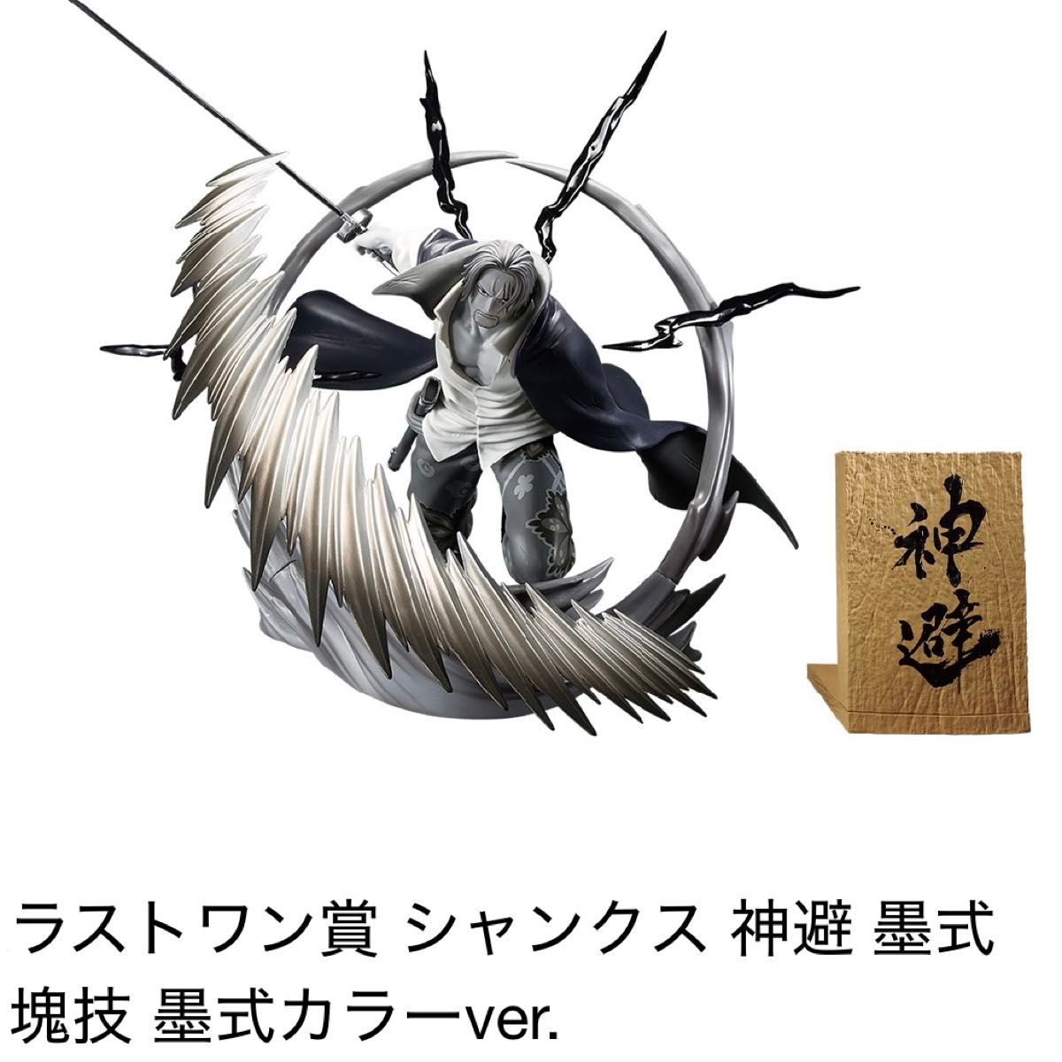 一番くじ ワンピース 匠ノ系譜 覇極 ラストワン賞A賞D賞セット 一番くじ ワンピース 匠ノ系譜 覇極 ラストワン賞A賞D賞セット