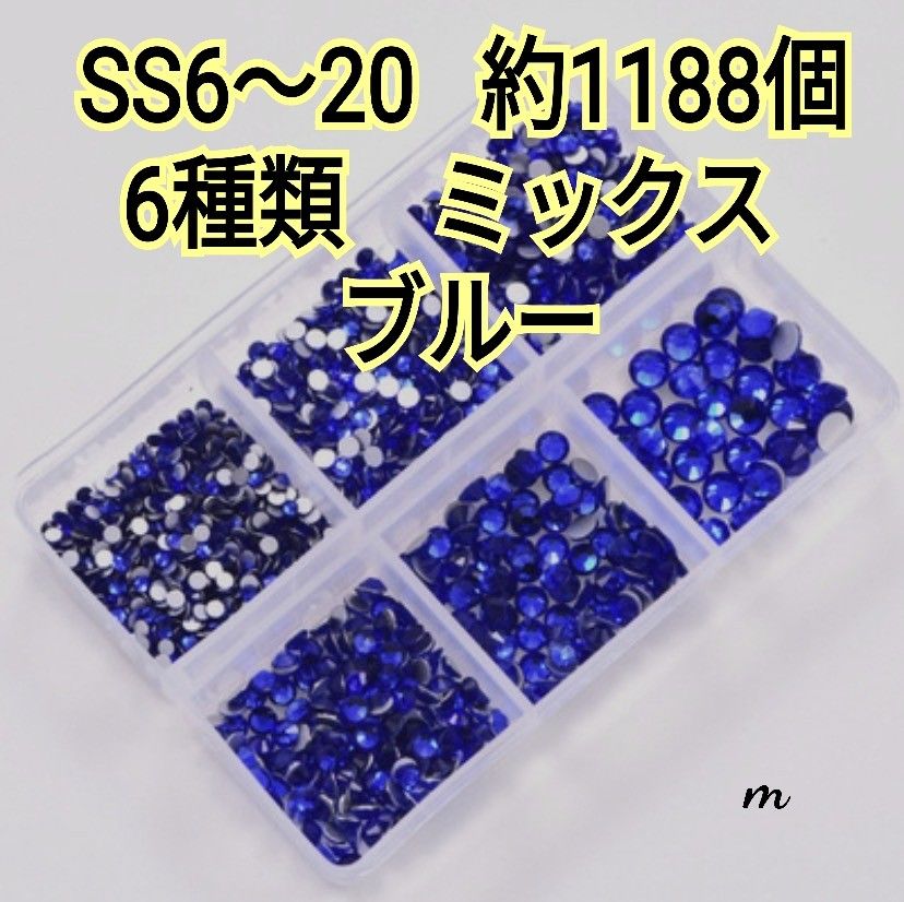 オーロラ 6種mix 約1180個 ガラスビジュー ガラスストーン オーロラ 6種mix 約1180個 ガラスビジュー ガラスストーン