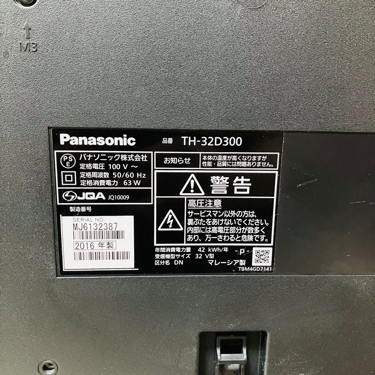Panasonic パナソニック VIERA ビエラ 液晶テレビ TV 32型 32 Panasonic パナソニック VIERA ビエラ 液晶テレビ TV 32型 32