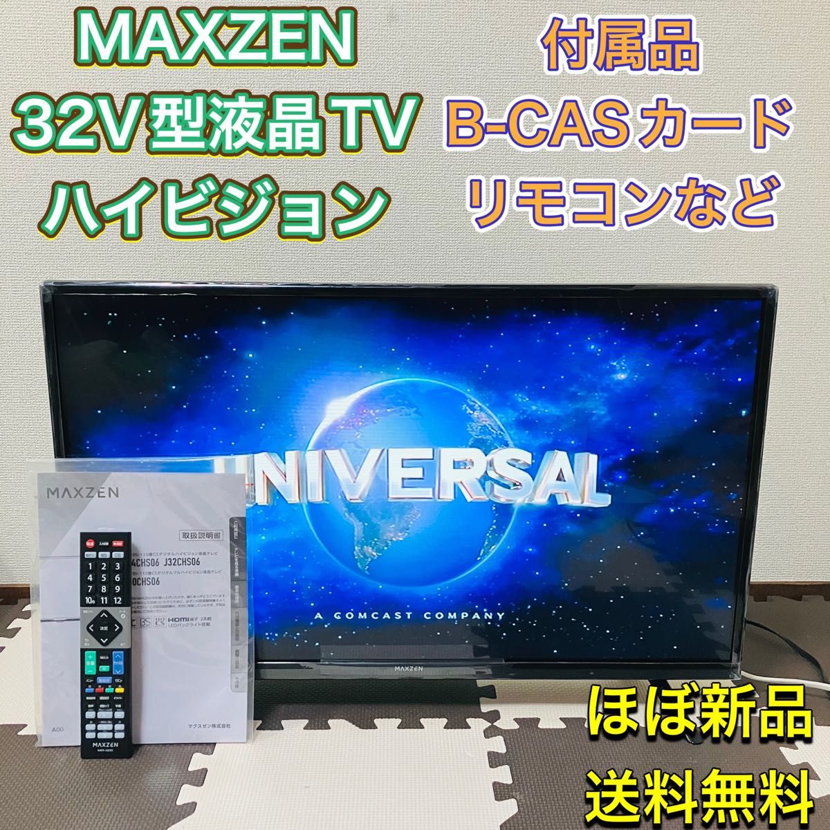 MAXZEN マクスゼン 液晶テレビ TV 32型 32V型 32インチ J32CHS06 MAXZEN マクスゼン 液晶テレビ TV 32型 32V型 32インチ J32CHS06