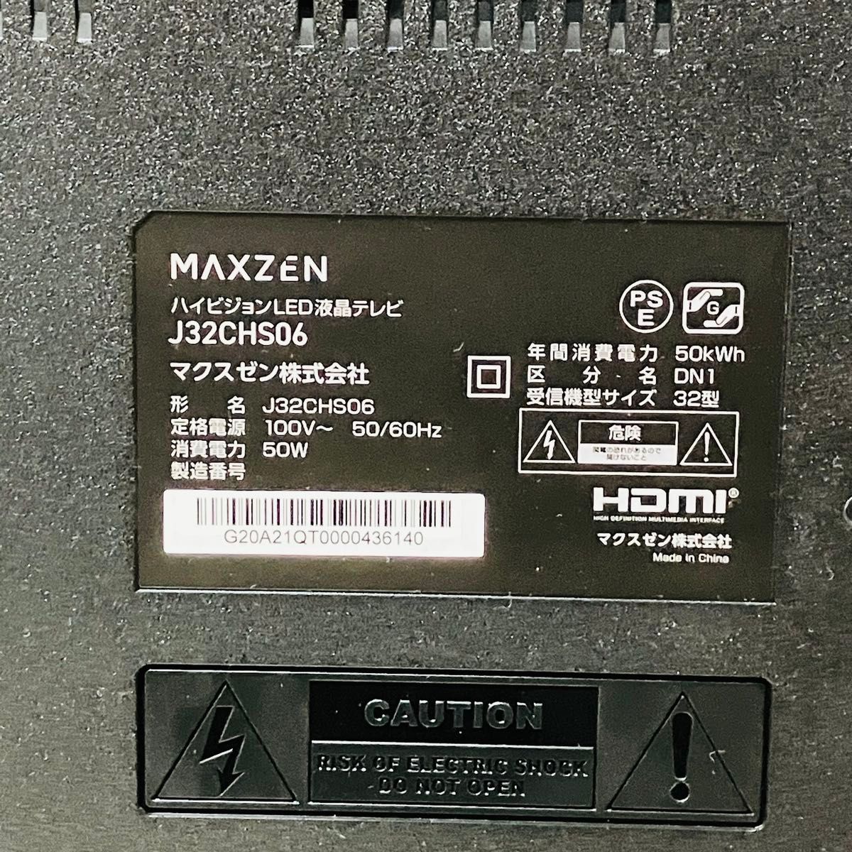 MAXZEN マクスゼン 液晶テレビ TV 32型 32V型 32インチ J32CHS06 MAXZEN マクスゼン 液晶テレビ TV 32型 32V型 32インチ J32CHS06