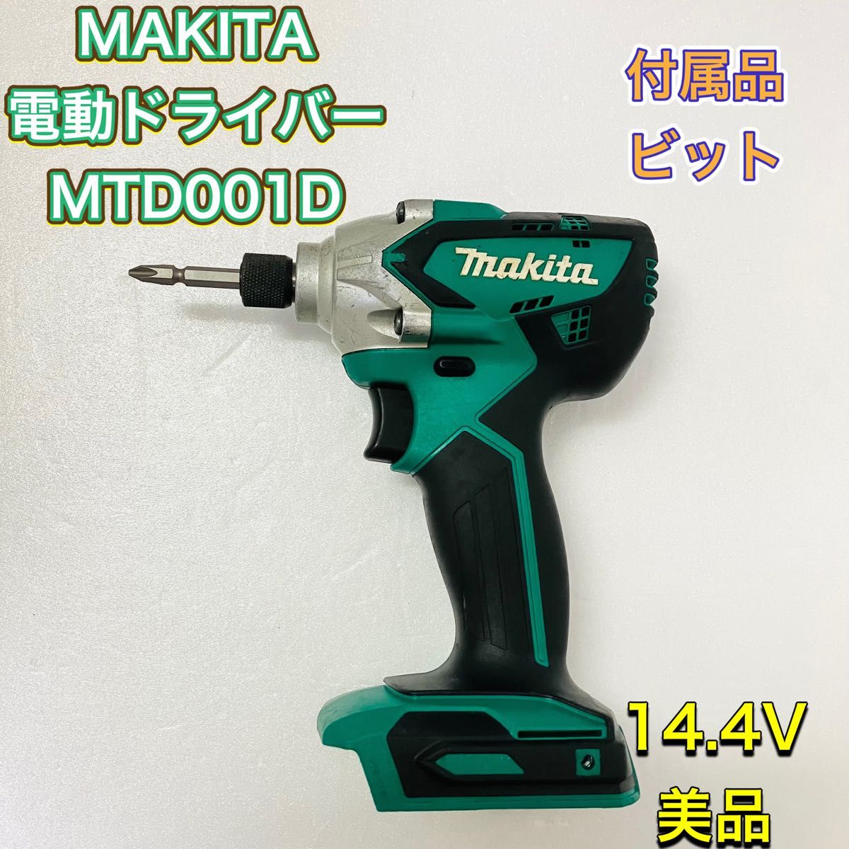 MAKITA マキタ MTD001D インパクトドライバー 電動ドライバー 14 MAKITA マキタ MTD001D インパクトドライバー 電動ドライバー 14