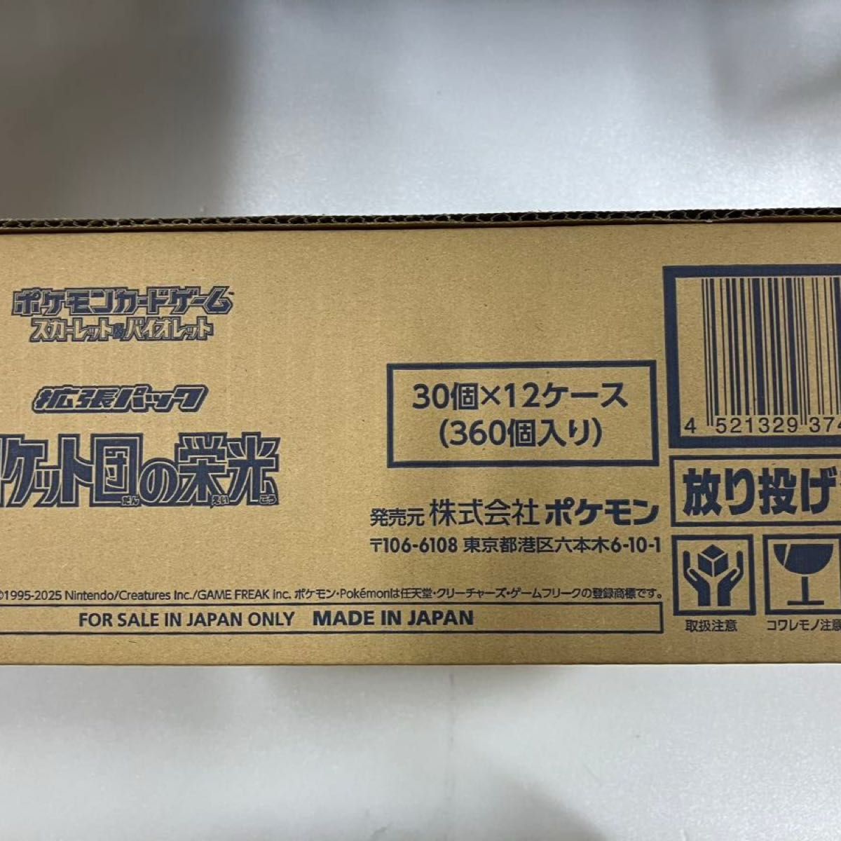 即日発送可能 ロケット団の栄光 1カートン 新品未開封 ポケモン 即日発送可能 ロケット団の栄光 1カートン 新品未開封 ポケモン