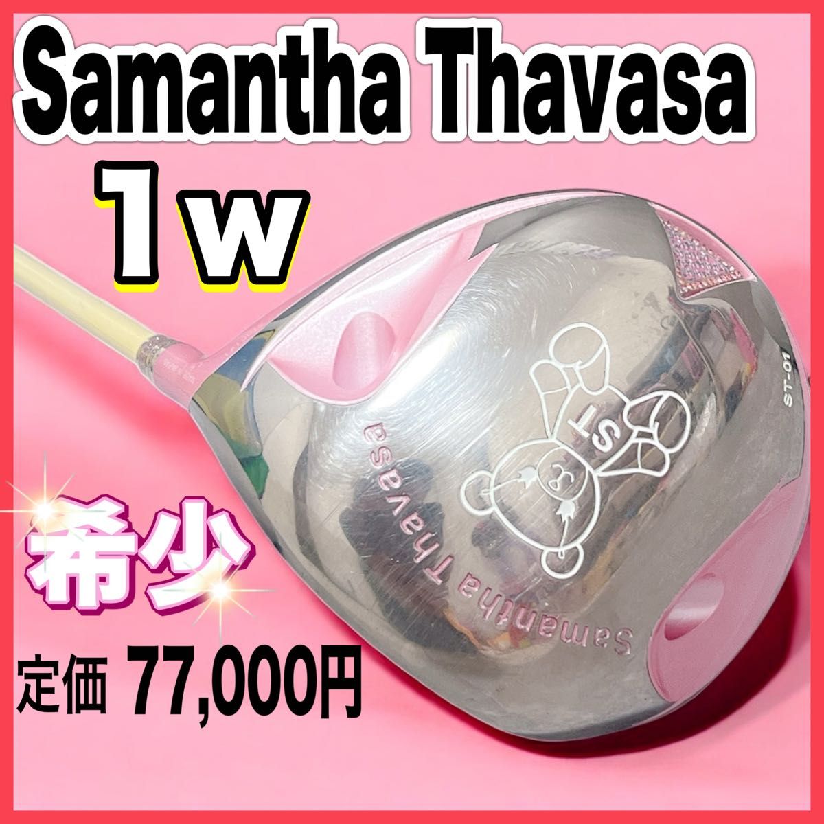 サマンサタバサ レディースゴルフ ドライバー 1w 1番ウッド サマンサタバサ レディースゴルフ ドライバー 1w 1番ウッド