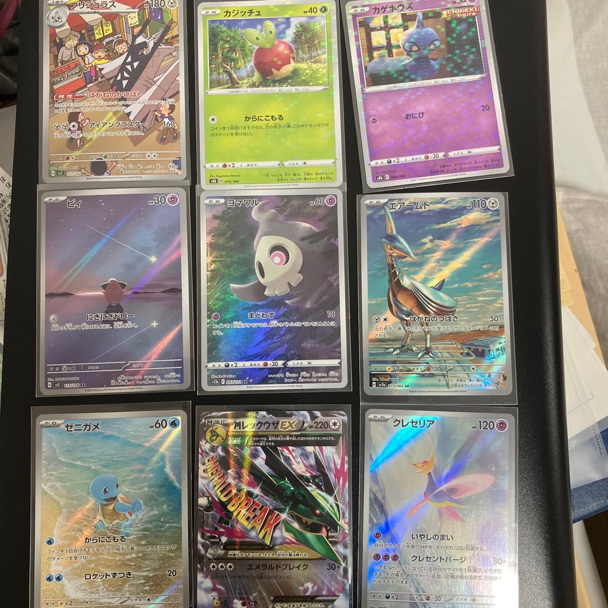 ポケモンカード キラカード 9枚まとめ売り|Yahoo!フリマ(旧 ポケモンカード キラカード 9枚まとめ売り|Yahoo!フリマ(旧