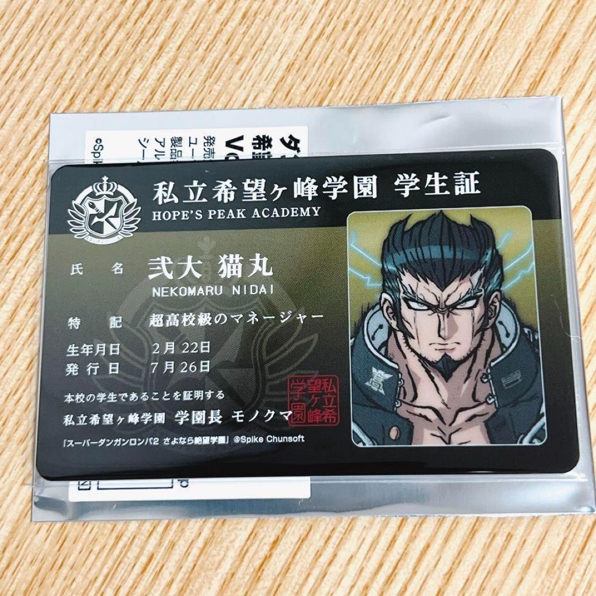 ダンガンロンパ 希望ヶ峰学園学生証風カード&セリフ缶バッジ 弐 ダンガンロンパ 希望ヶ峰学園学生証風カード&セリフ缶バッジ 弐