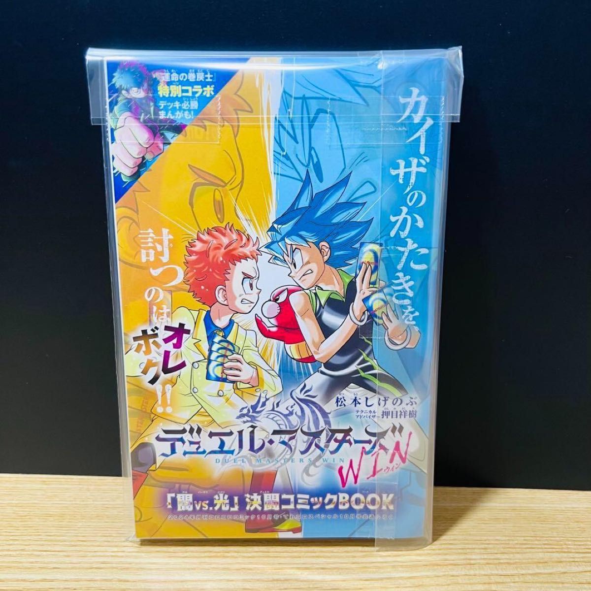 コロコロコミック10月号 付録 ベイブレードX いざ 新章突入 コロコロコミック10月号 付録 ベイブレードX いざ 新章突入