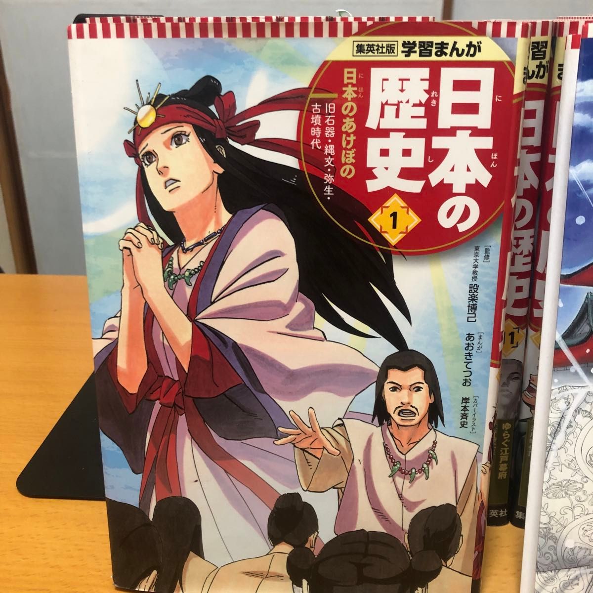 集英社 学習まんが 日本の歴史 全20巻セット +小学館 渋沢栄一 集英社 学習まんが 日本の歴史 全20巻セット +小学館 渋沢栄一