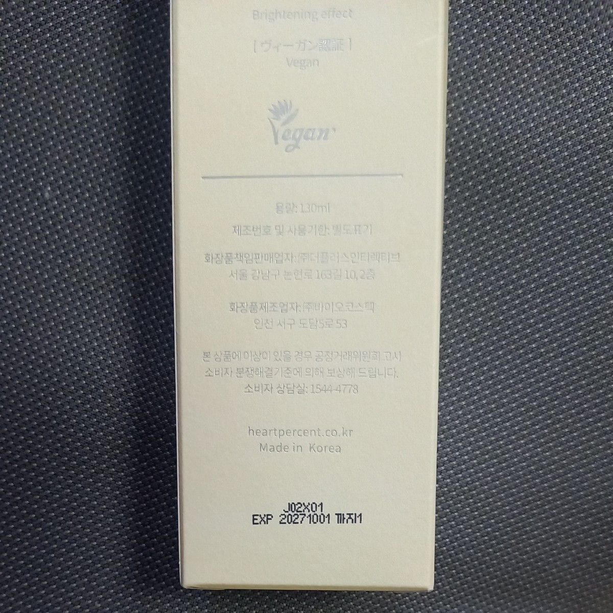 【超安い】 tenko×heartpercent クレンジングバーム 130ml 新品未開封品 クレンジング・メイク落とし