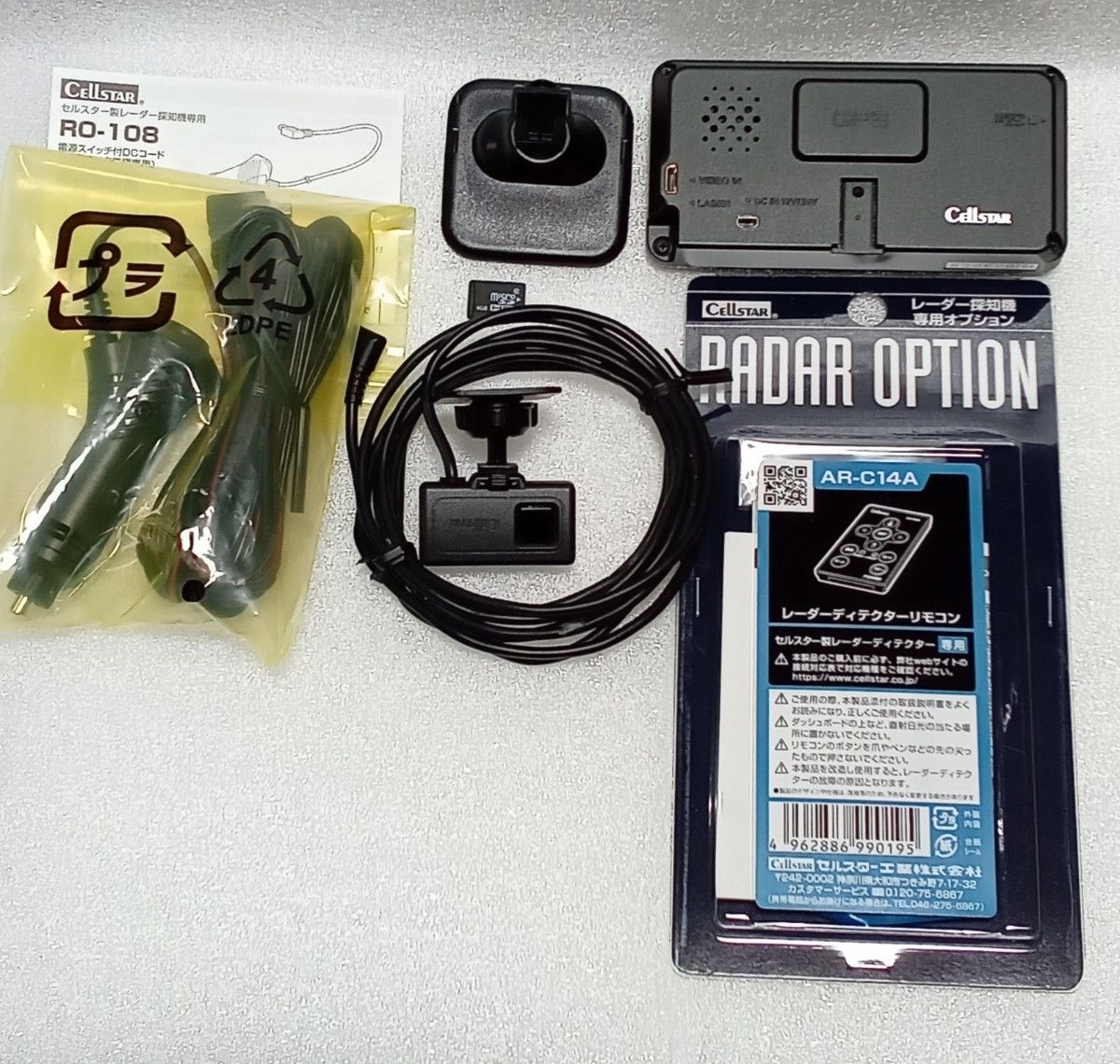 セルスター GPSセーフティレーザーオービス対応レーダー AR-3 セルスター GPSセーフティレーザーオービス対応レーダー AR-3