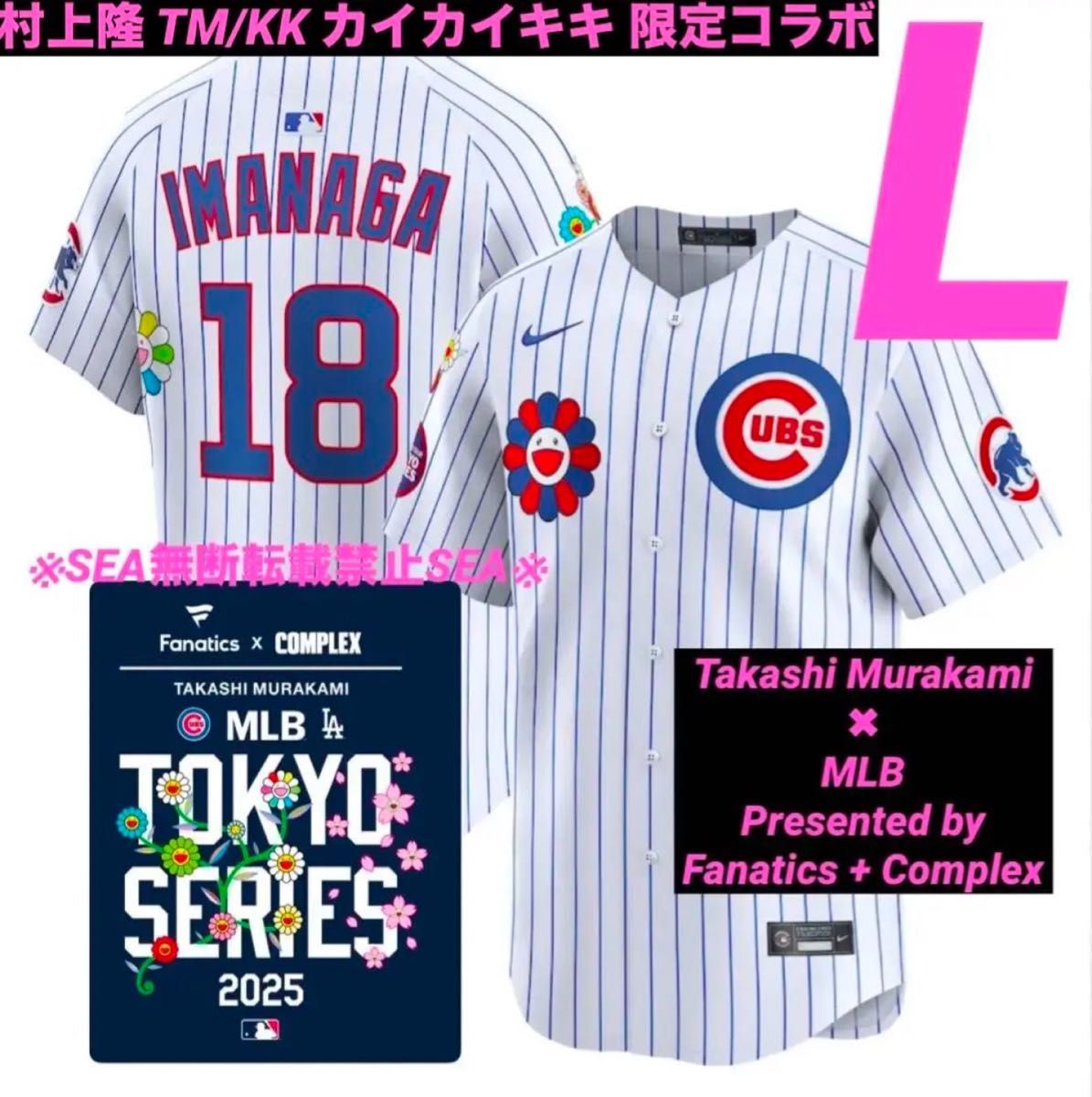 カブス 今永昇太 東京シリーズ 開幕戦記念限定 村上隆コラボ カブス 今永昇太 東京シリーズ 開幕戦記念限定 村上隆コラボ