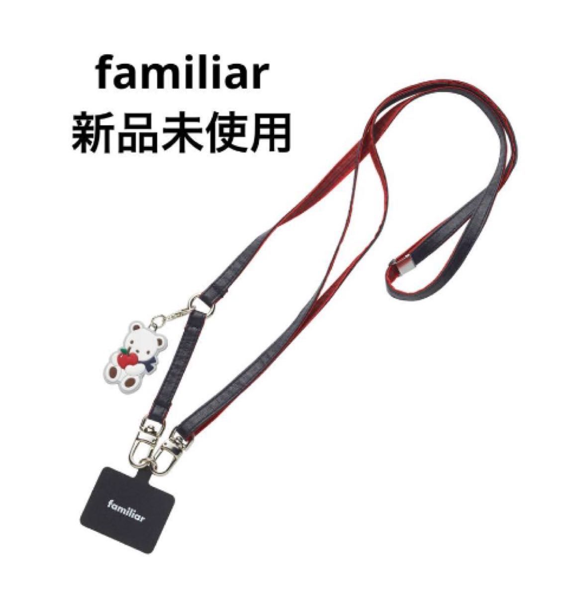 新品未使用 ファミリア ショルダー ストラップ familiar スマホ 新品未使用 ファミリア ショルダー ストラップ familiar スマホ