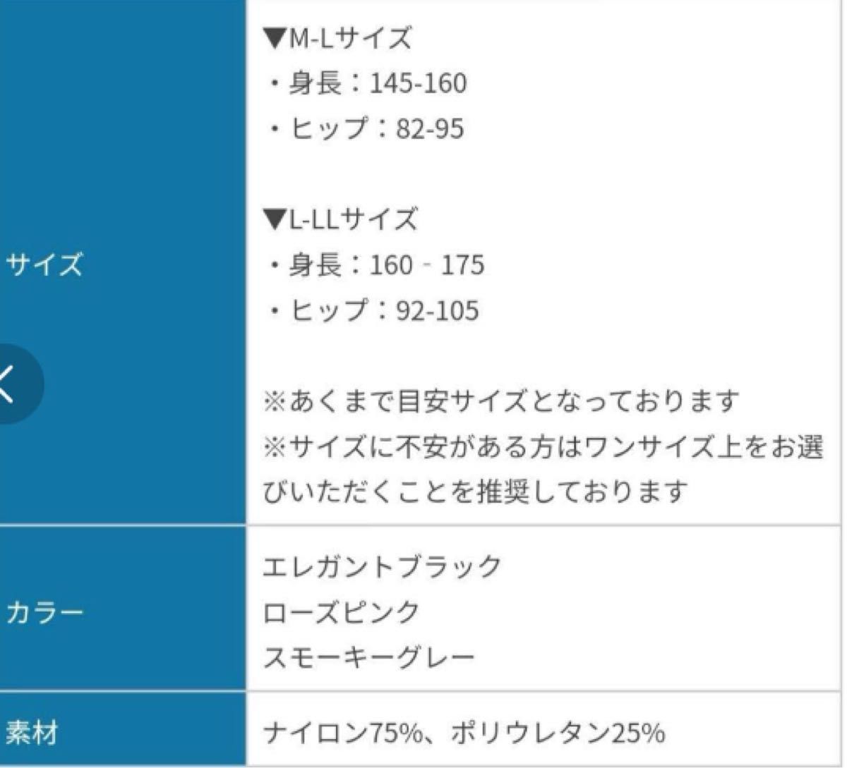 2枚 新品未開封 ベルミスフィット リムーブレギンス 黒 L-LL 2枚 新品未開封 ベルミスフィット リムーブレギンス 黒 L-LL