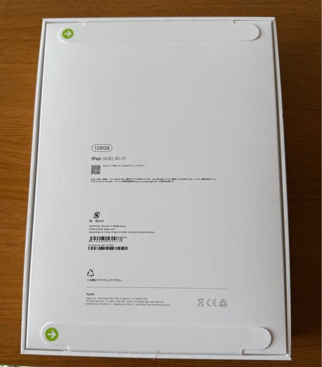 未開封11インチ iPad Wi-Fi 128GB シルバー 2025年モデル|Yahoo 未開封11インチ iPad Wi-Fi 128GB シルバー 2025年モデル|Yahoo