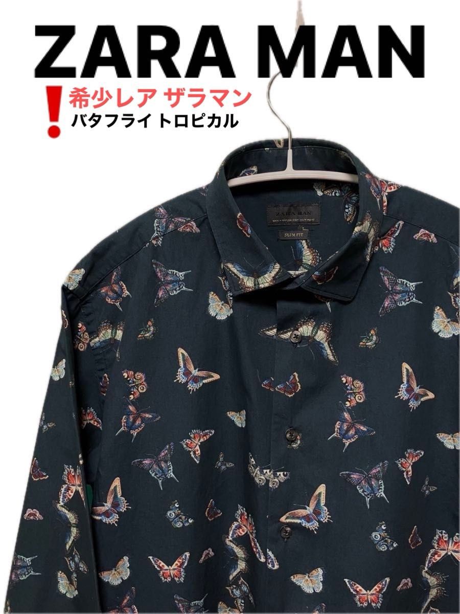 希少 ZARA MAN ザラマン バタフライオリジナルシャツ スリム 希少 ZARA MAN ザラマン バタフライオリジナルシャツ スリム
