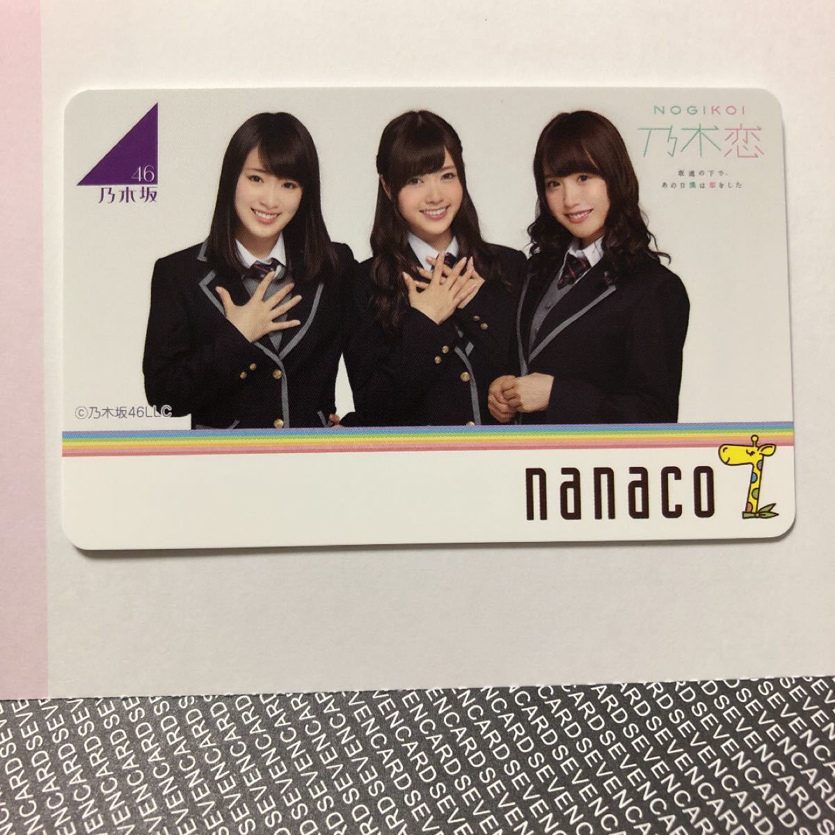 乃木坂 乃木坂46 nanacoカード｜PayPayフリマ