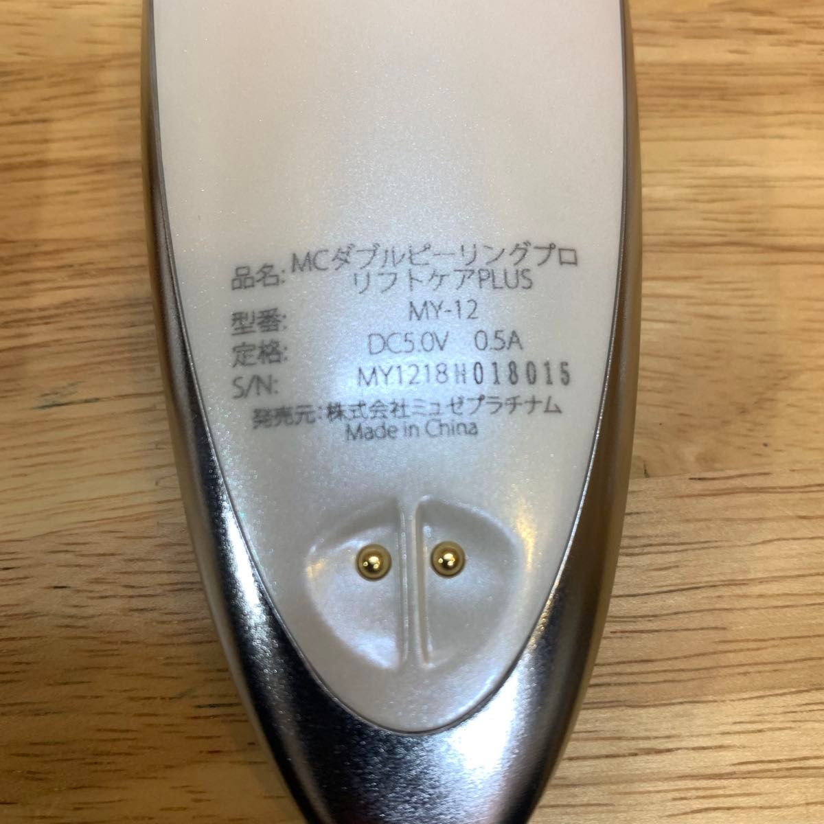 超美品 MUSEE COSME 美顔器 MCダブルピーリングプロリフトケア 超美品 MUSEE COSME 美顔器 MCダブルピーリングプロリフトケア