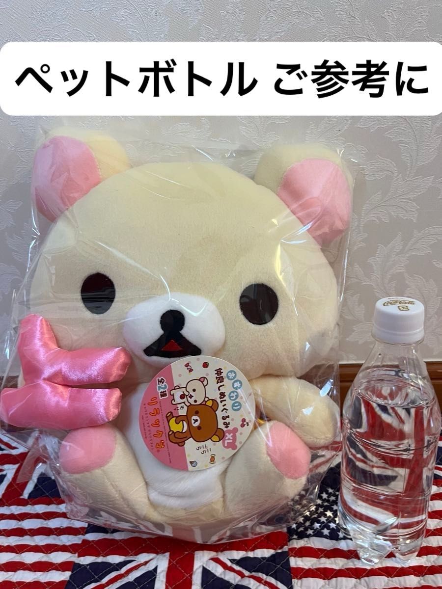 コリラックマ ② ぬいぐるみ 非売品 おすわり ぬいぐるみ|Yahoo コリラックマ ② ぬいぐるみ 非売品 おすわり ぬいぐるみ|Yahoo