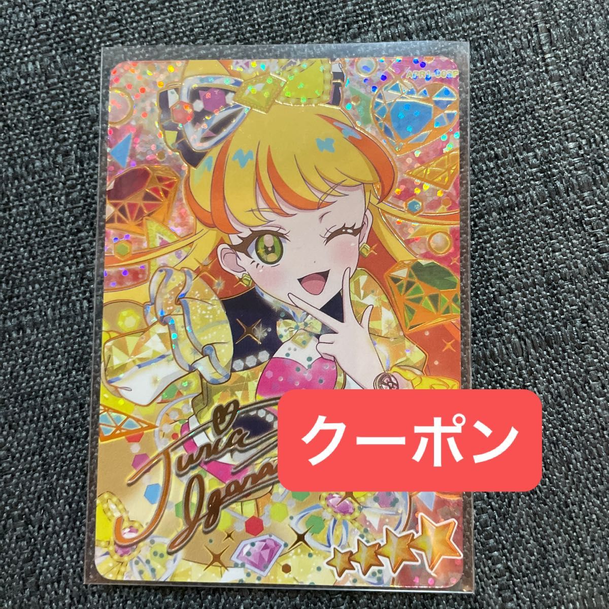 ひみつのアイプリ リング1弾 サイン コンプリートセット ひみつのアイプリリング 1弾 ジュエルバズリウムダイヤ じゅりあ