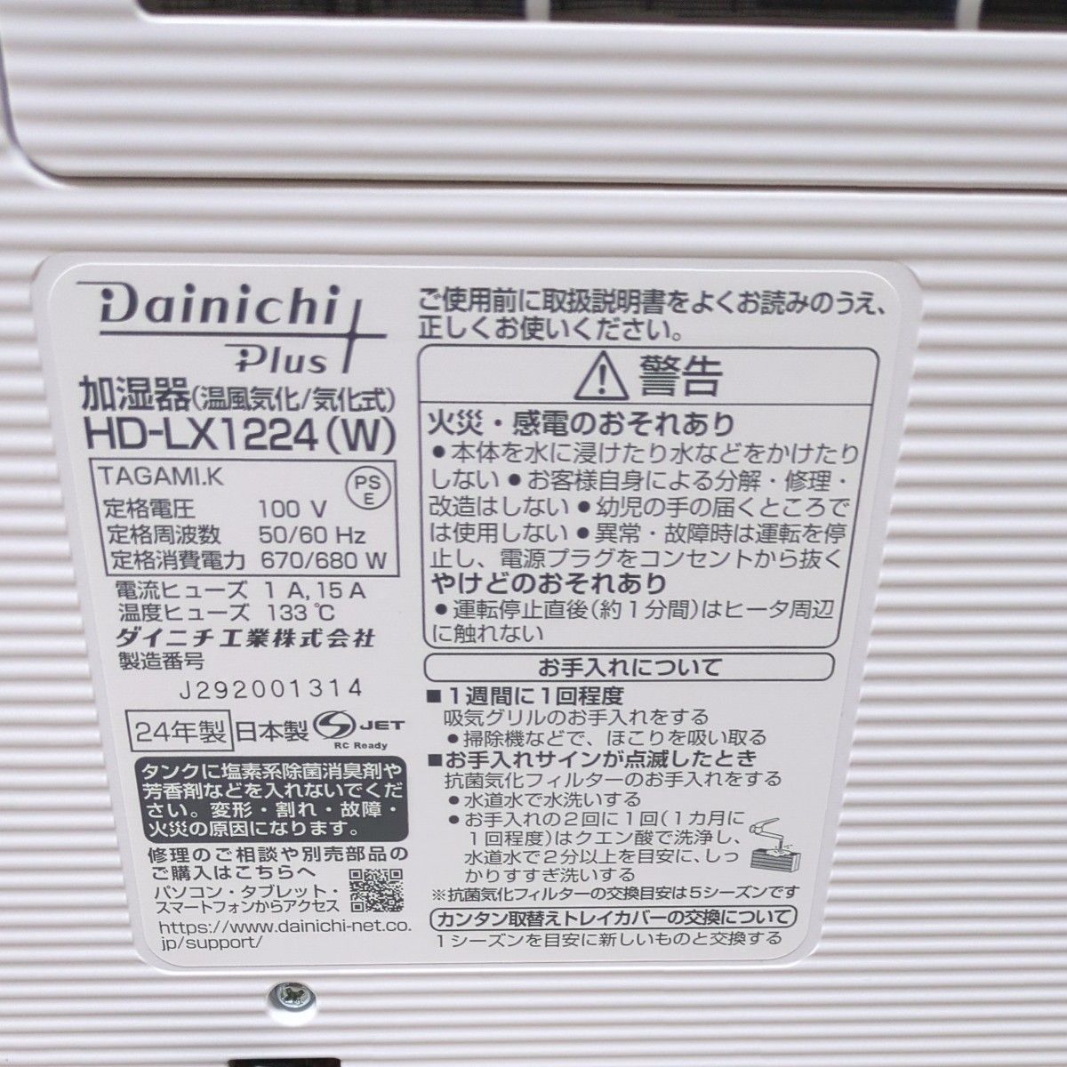 ダイニチ Dainichi ハイブリッド式加湿器 HD-LX1224|Yahoo ダイニチ Dainichi ハイブリッド式加湿器 HD-LX1224|Yahoo