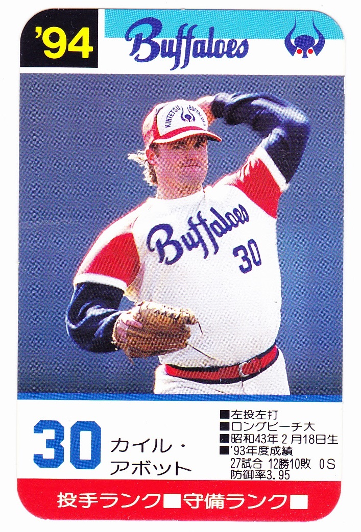 即日発送 タカラプロ野球カード93年近鉄バファローズ新品未開封