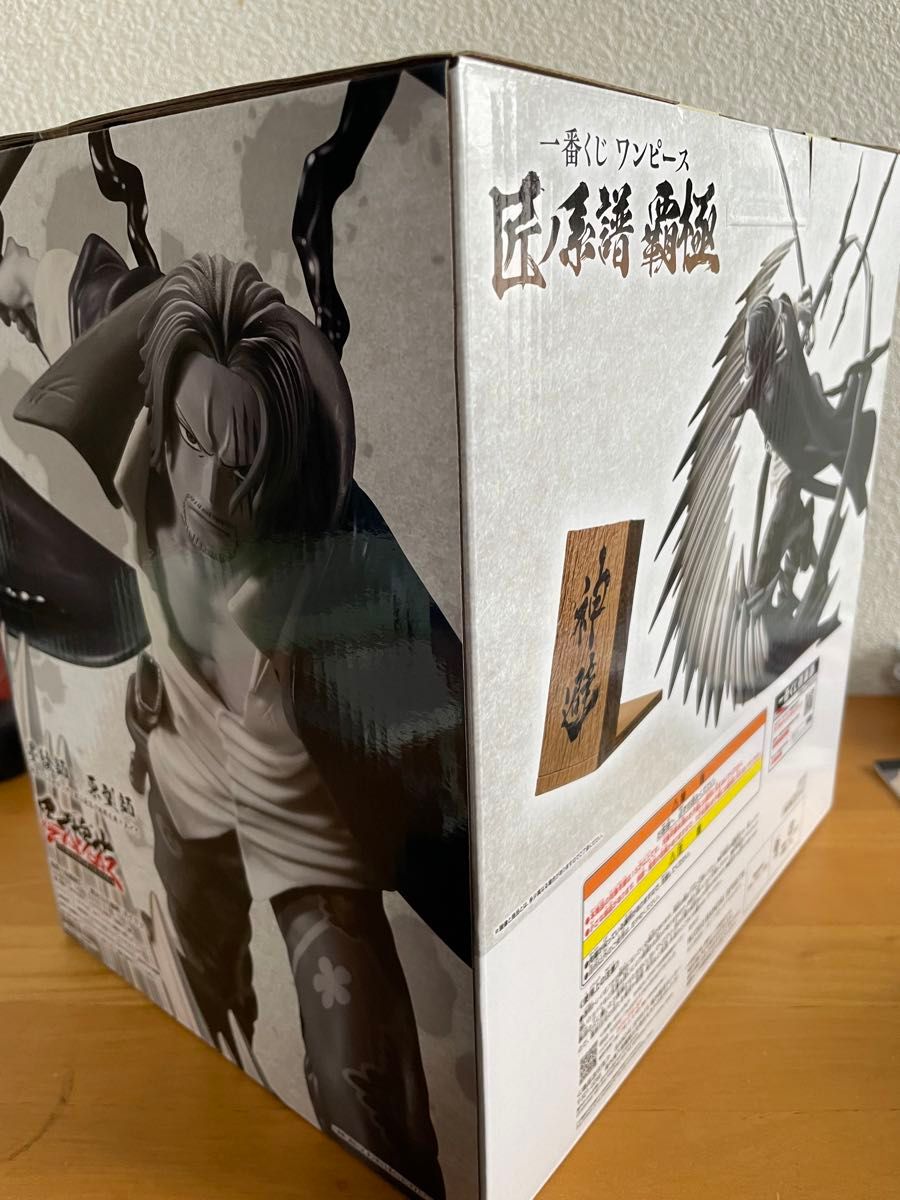 一番くじワンピース 匠ノ系譜 覇極 ラストワン賞 シャンクス 神 一番くじワンピース 匠ノ系譜 覇極 ラストワン賞 シャンクス 神