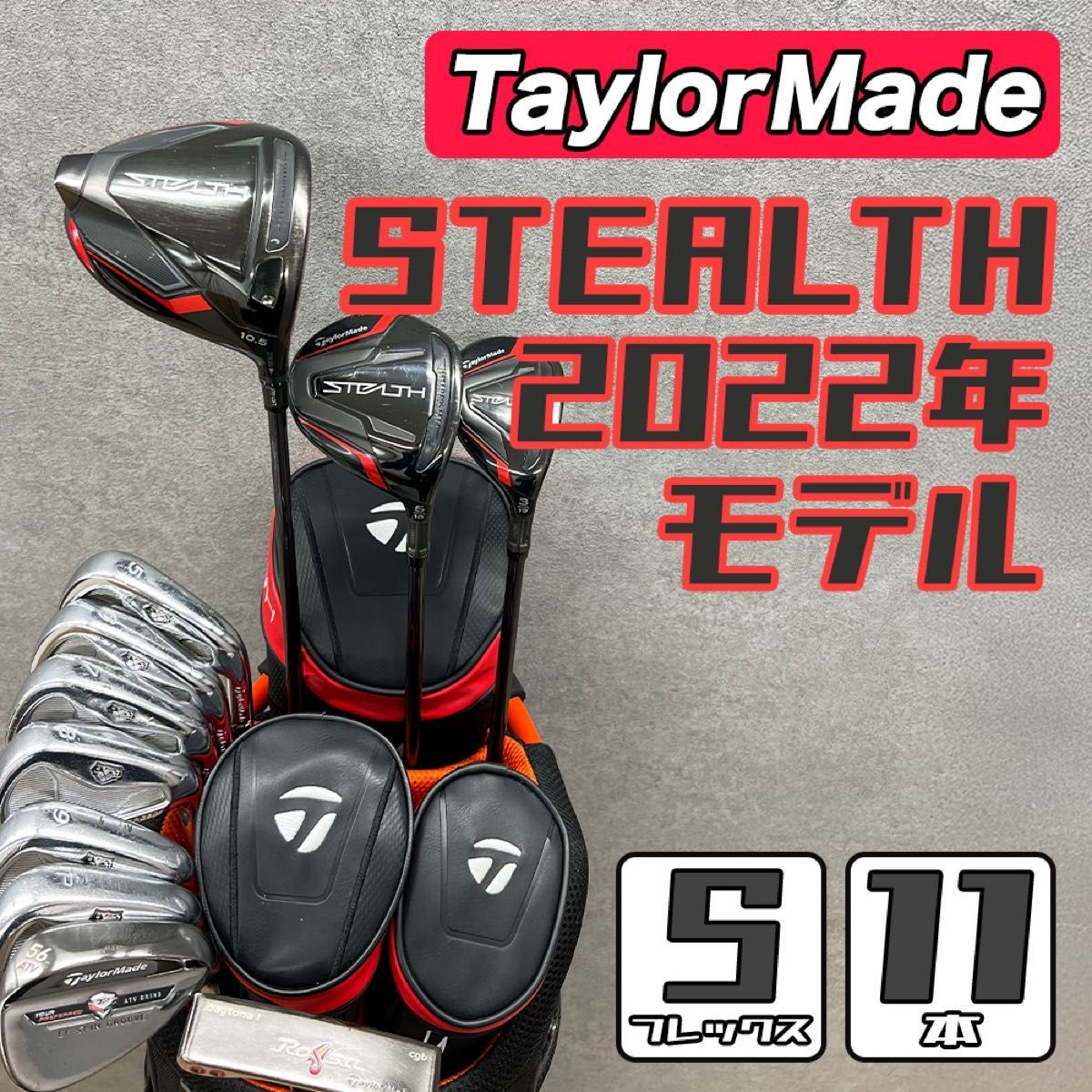 ゴルフクラブ メンズ セット テーラーメイド ステルス 初心者 ゴルフクラブ メンズ セット テーラーメイド ステルス 初心者