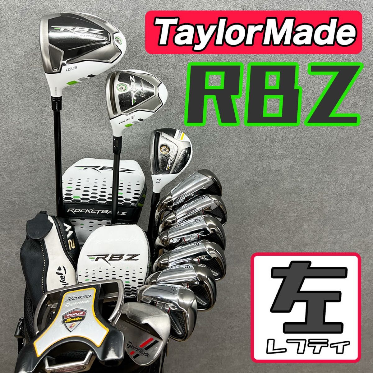 レフティ】ゴルフクラブセット メンズ テーラーメイド RBZ レフティ】ゴルフクラブセット メンズ テーラーメイド RBZ