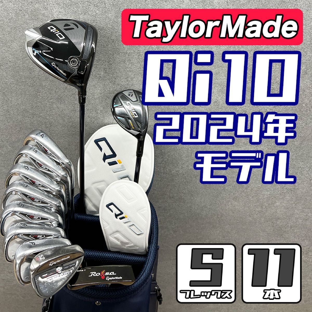 ゴルフクラブ メンズ セット テーラーメイド Qi10 MAX 初心者 ゴルフクラブ メンズ セット テーラーメイド Qi10 MAX 初心者