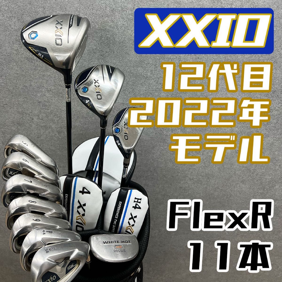 ゴルフクラブセット メンズ ゼクシオ XXIO 初心者 メンズ 中古 ゴルフクラブセット メンズ ゼクシオ XXIO 初心者 メンズ 中古