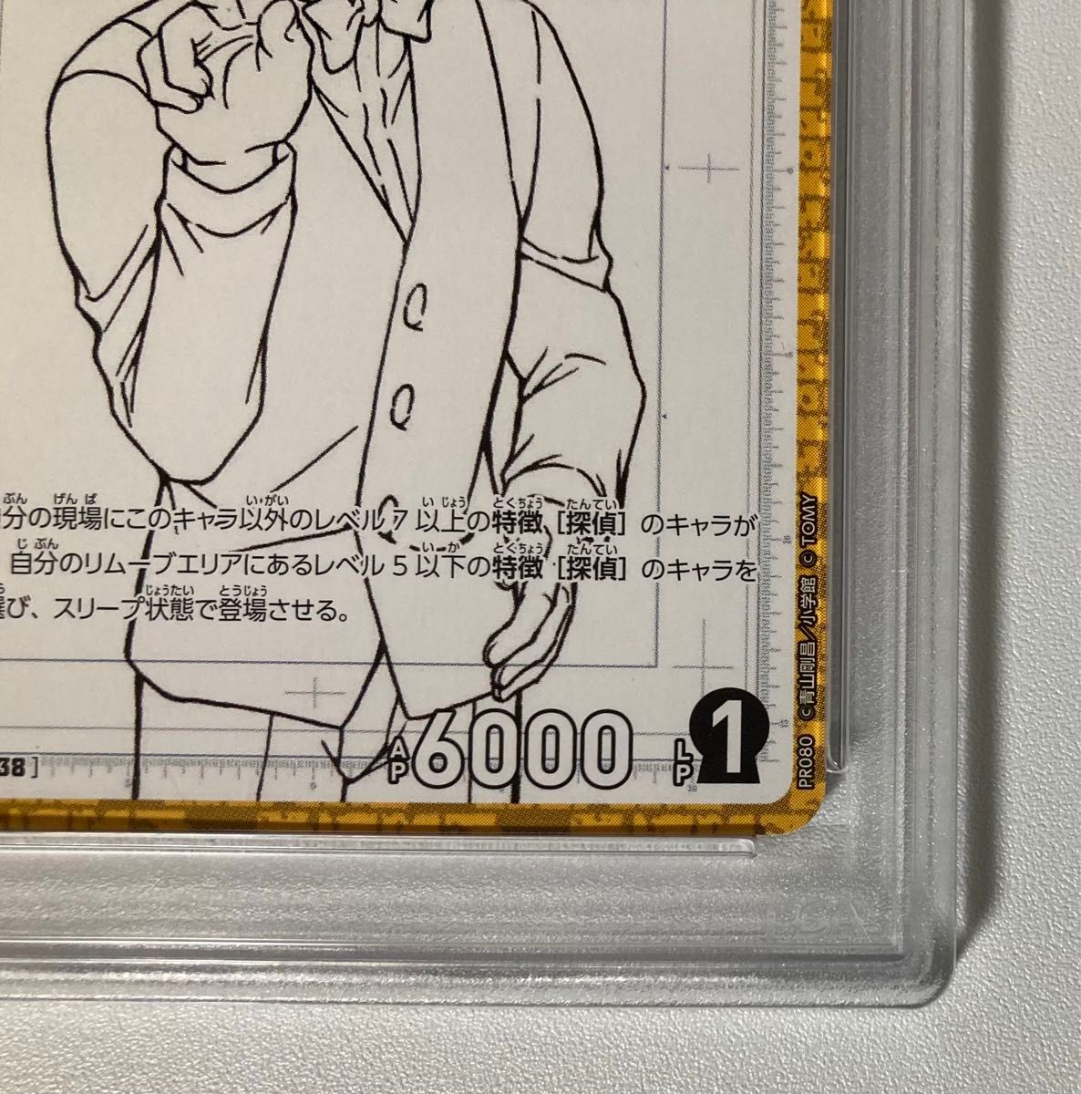 PSA10】世界に3枚 名探偵コナン TCG PR080 安室透 少年サンデー PSA10】世界に3枚 名探偵コナン TCG PR080 安室透 少年サンデー