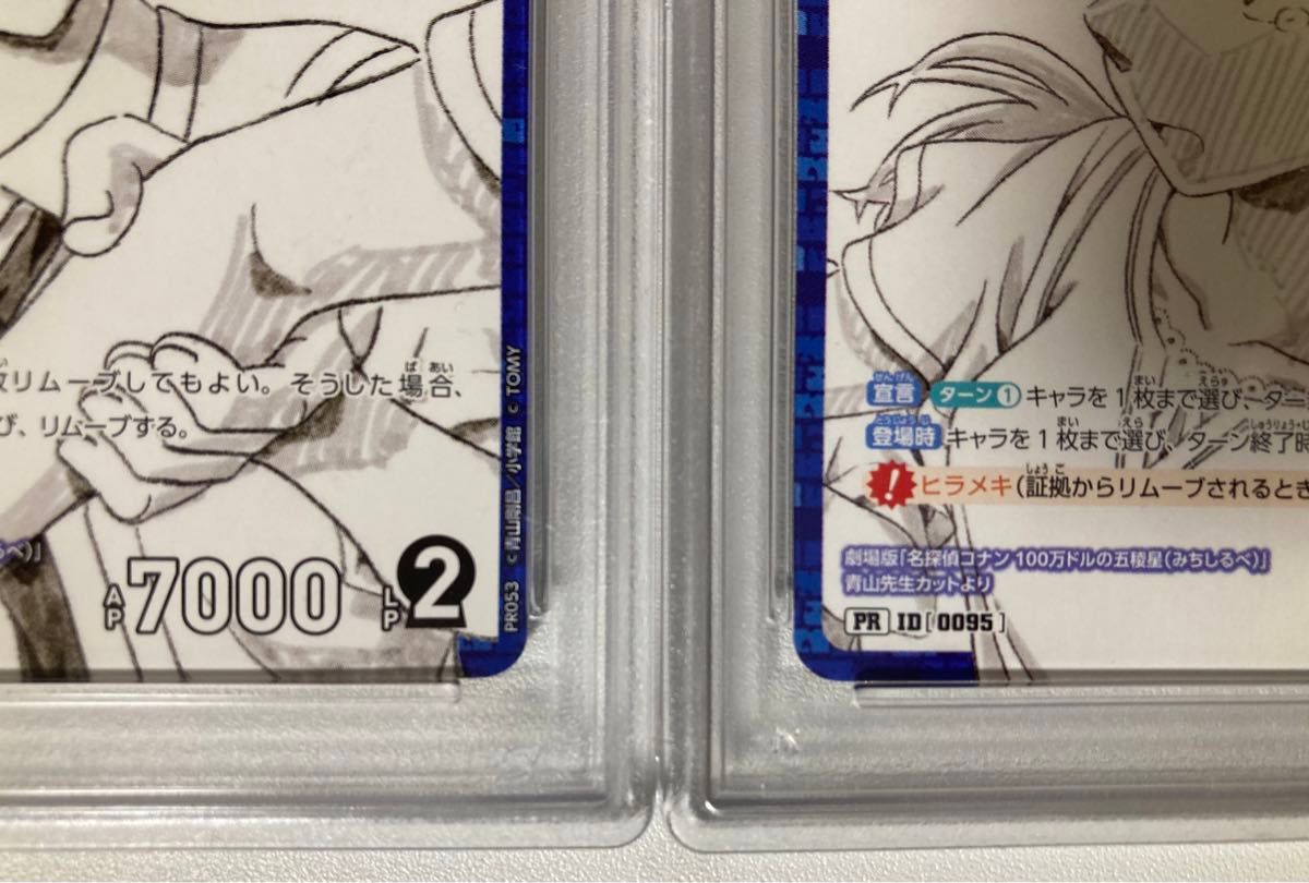 PSA10】【連番】名探偵コナン TCG PR053 工藤新一 PR056 毛利蘭 PSA10】【連番】名探偵コナン TCG PR053 工藤新一 PR056 毛利蘭