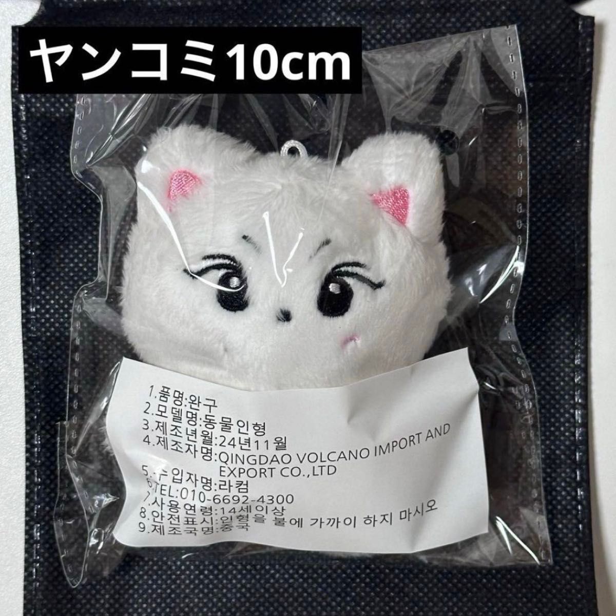 ジョンウォン ぬいぐるみ10cmヤンコミ ENHYPEN チェーン付 ジョンウォン ぬいぐるみ10cmヤンコミ ENHYPEN チェーン付