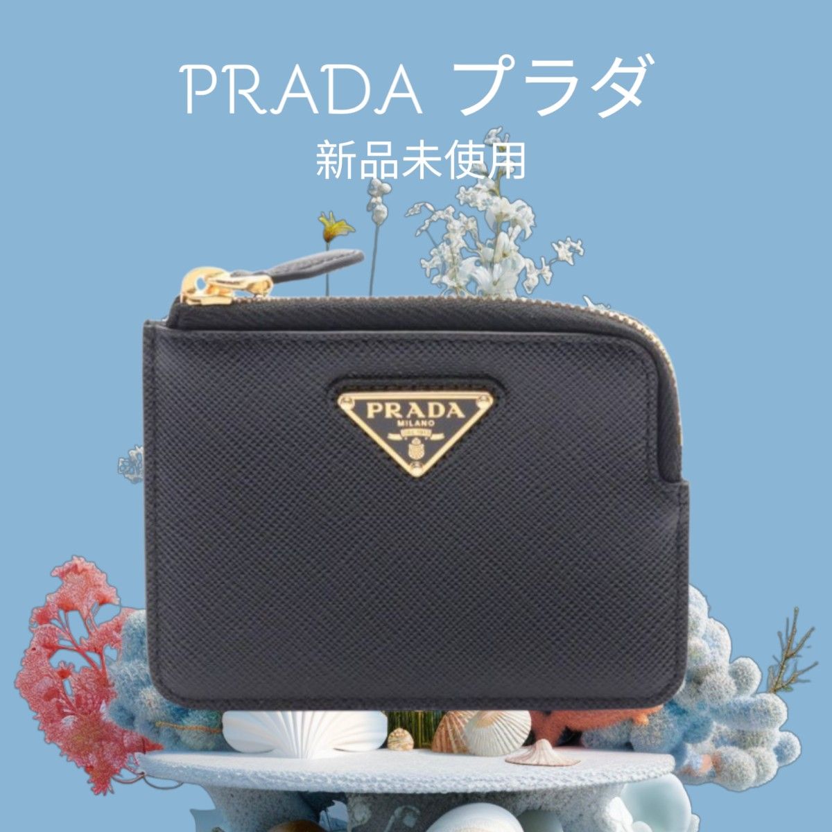 1PRADA プラダ 新品未使用 サフィアーノ レザー コインケース 1PRADA プラダ 新品未使用 サフィアーノ レザー コインケース