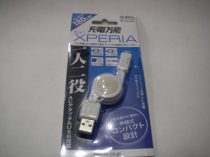 720 入手困難！planex 充電万能 for XPERIA PC充電/AC充電切り替えスイッチ付き巻き取り式ケーブル 新品_画像1