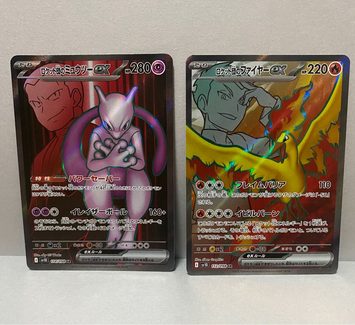 ポケモンカード ロケット団の栄光 SR まとめ売り|Yahoo!フリマ ポケモンカード ロケット団の栄光 SR まとめ売り|Yahoo!フリマ