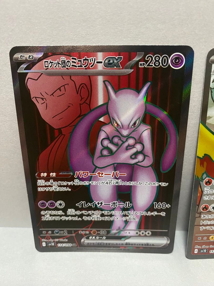 ポケモンカード ロケット団の栄光 SR まとめ売り|Yahoo!フリマ ポケモンカード ロケット団の栄光 SR まとめ売り|Yahoo!フリマ