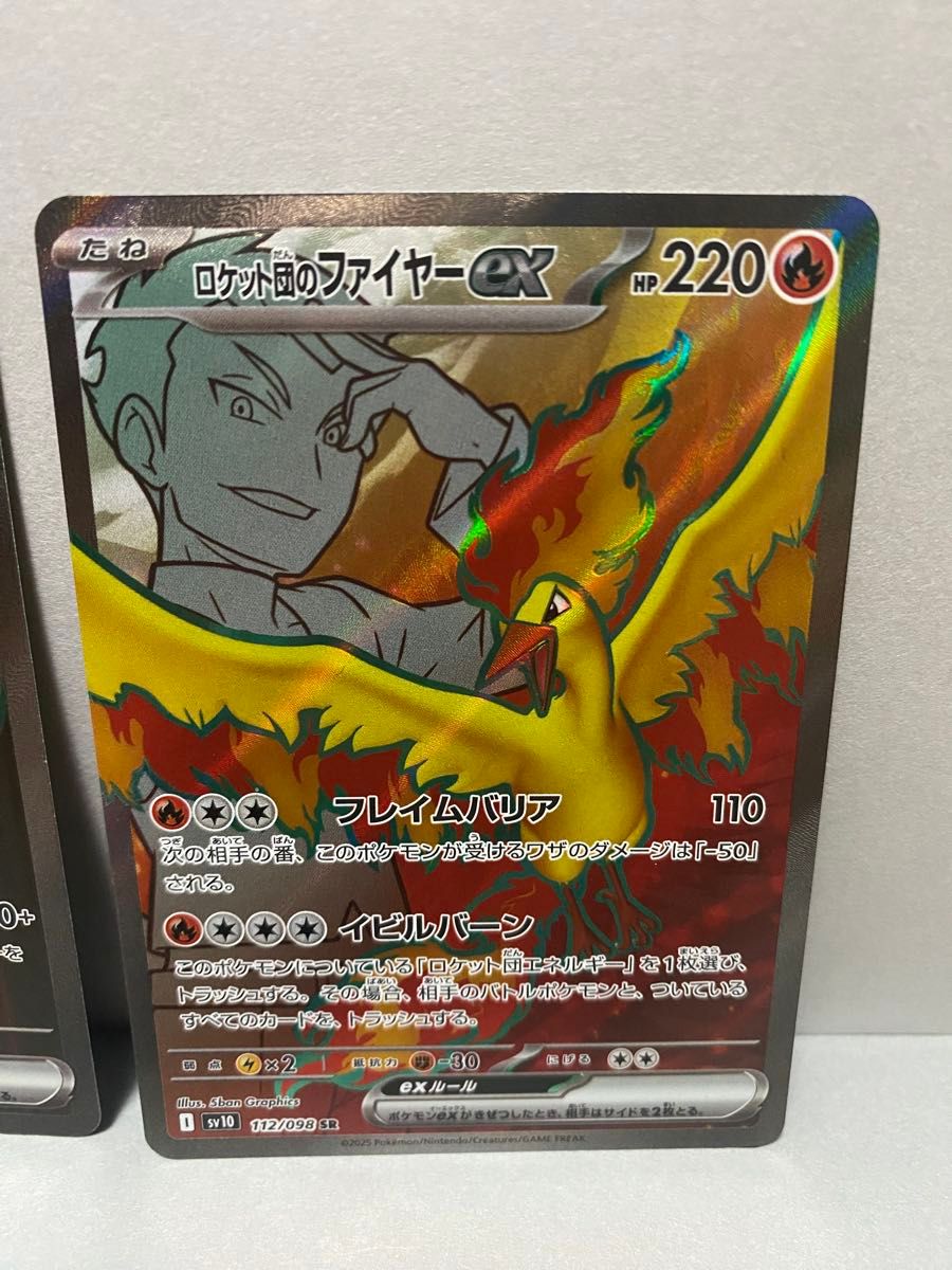ポケモンカード ロケット団の栄光 SR まとめ売り|Yahoo!フリマ ポケモンカード ロケット団の栄光 SR まとめ売り|Yahoo!フリマ