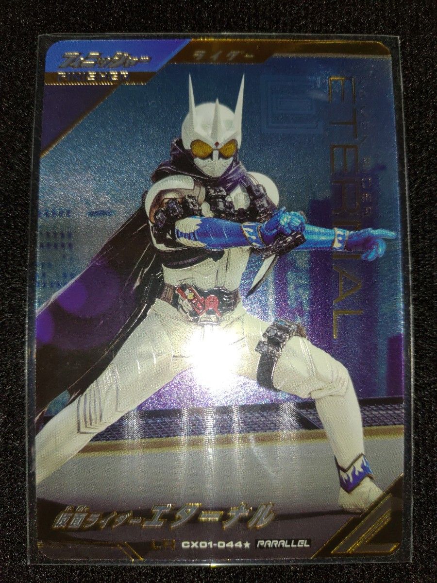 ガンバレジェンズ LR パラレル 仮面ライダー エターナル|Yahoo ガンバレジェンズ LR パラレル 仮面ライダー エターナル|Yahoo