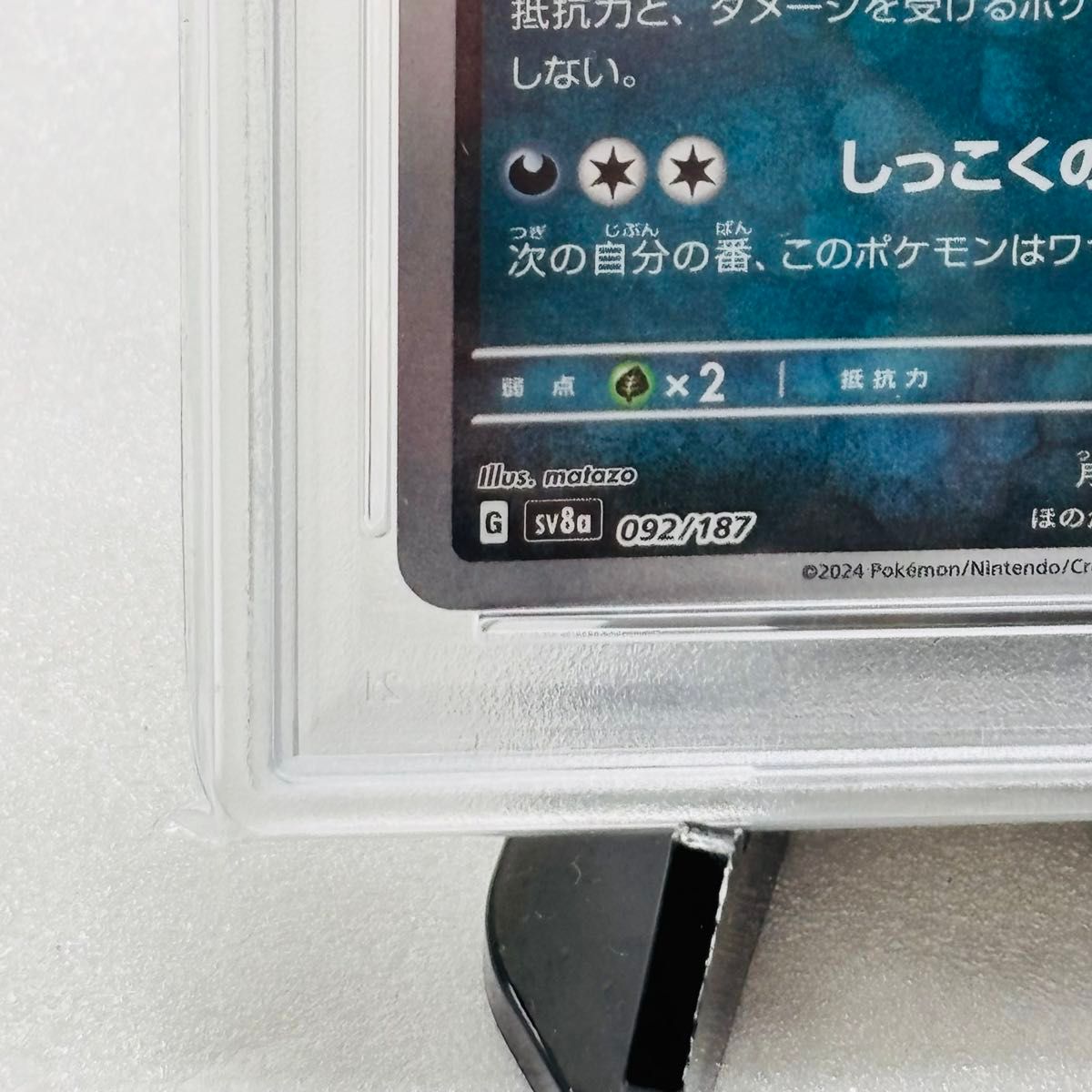 PSA10 ポケモンカード ブラッキー マスターボールミラー テラス PSA10 ポケモンカード ブラッキー マスターボールミラー テラス