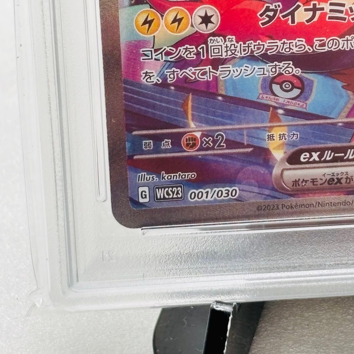 PSA10 ポケモンカード ピカチュウex WCS23 2023横浜 鑑定品 PSA10 ポケモンカード ピカチュウex WCS23 2023横浜 鑑定品