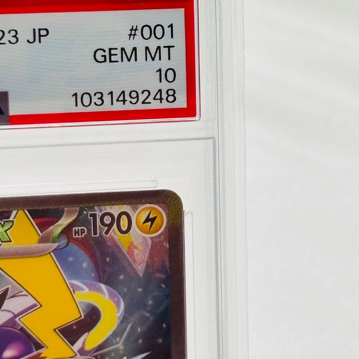 PSA10 ポケモンカード ピカチュウex WCS23 2023横浜 鑑定品 PSA10 ポケモンカード ピカチュウex WCS23 2023横浜 鑑定品