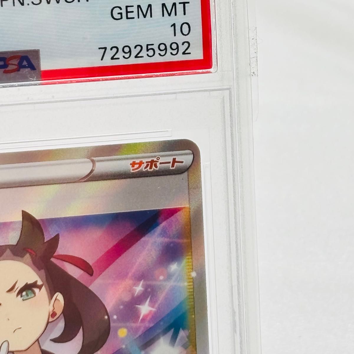 PSA10 ポケモンカード マリィ SR シャイニーマリィ シャイニー PSA10 ポケモンカード マリィ SR シャイニーマリィ シャイニー