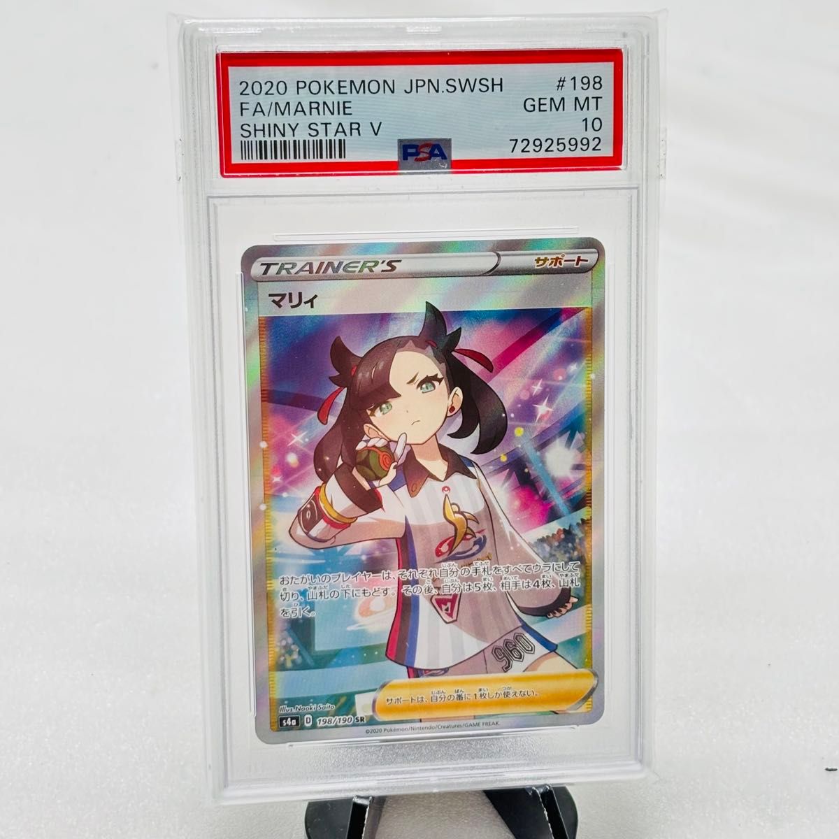 PSA10 ポケモンカード マリィ SR シャイニーマリィ シャイニー PSA10 ポケモンカード マリィ SR シャイニーマリィ シャイニー