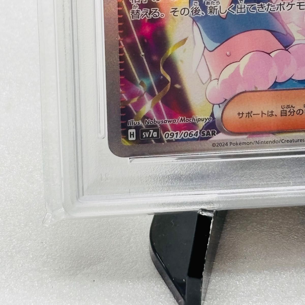 PSA10 ポケモンカード ルチアのアピール SAR SV7a 楽園 PSA10 ポケモンカード ルチアのアピール SAR SV7a 楽園