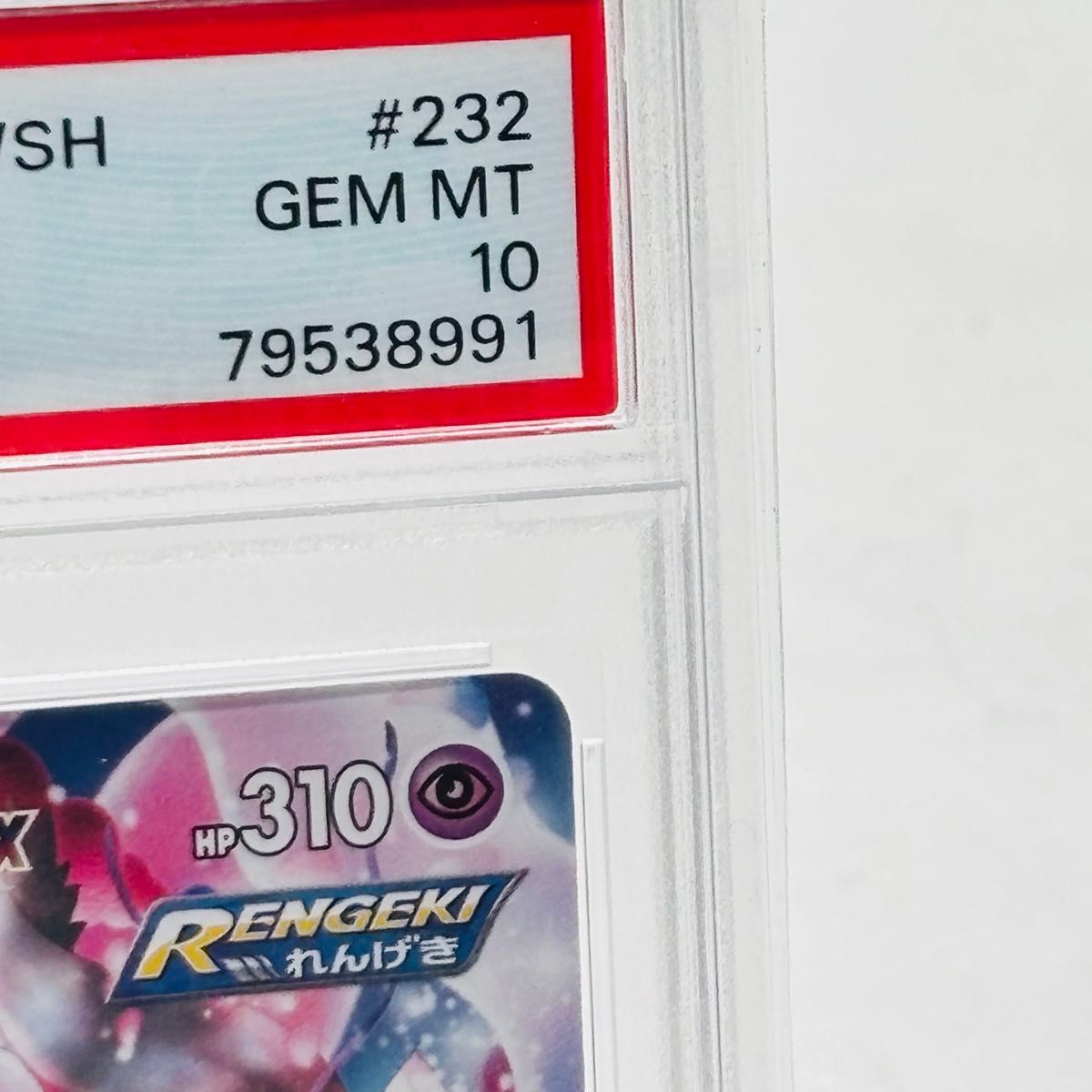 PSA10 ポケモンカード ニンフィアVMAX CSR S8b VMAX 鑑定品 PSA10 ポケモンカード ニンフィアVMAX CSR S8b VMAX 鑑定品